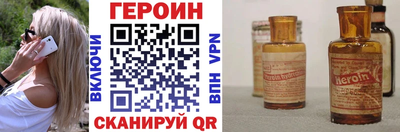 mega зеркало  Сасово  Героин Heroin 