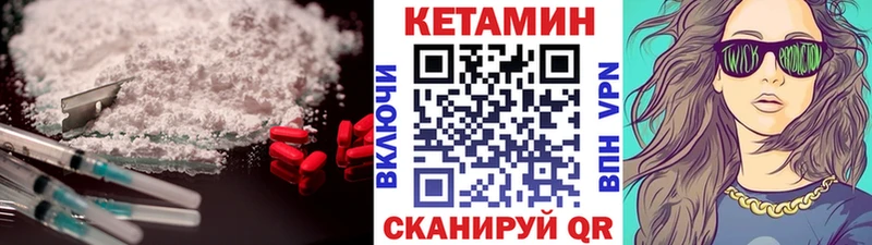 КЕТАМИН VHQ  закладки  Сасово 
