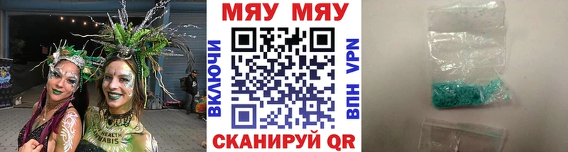 Меф мука Сасово